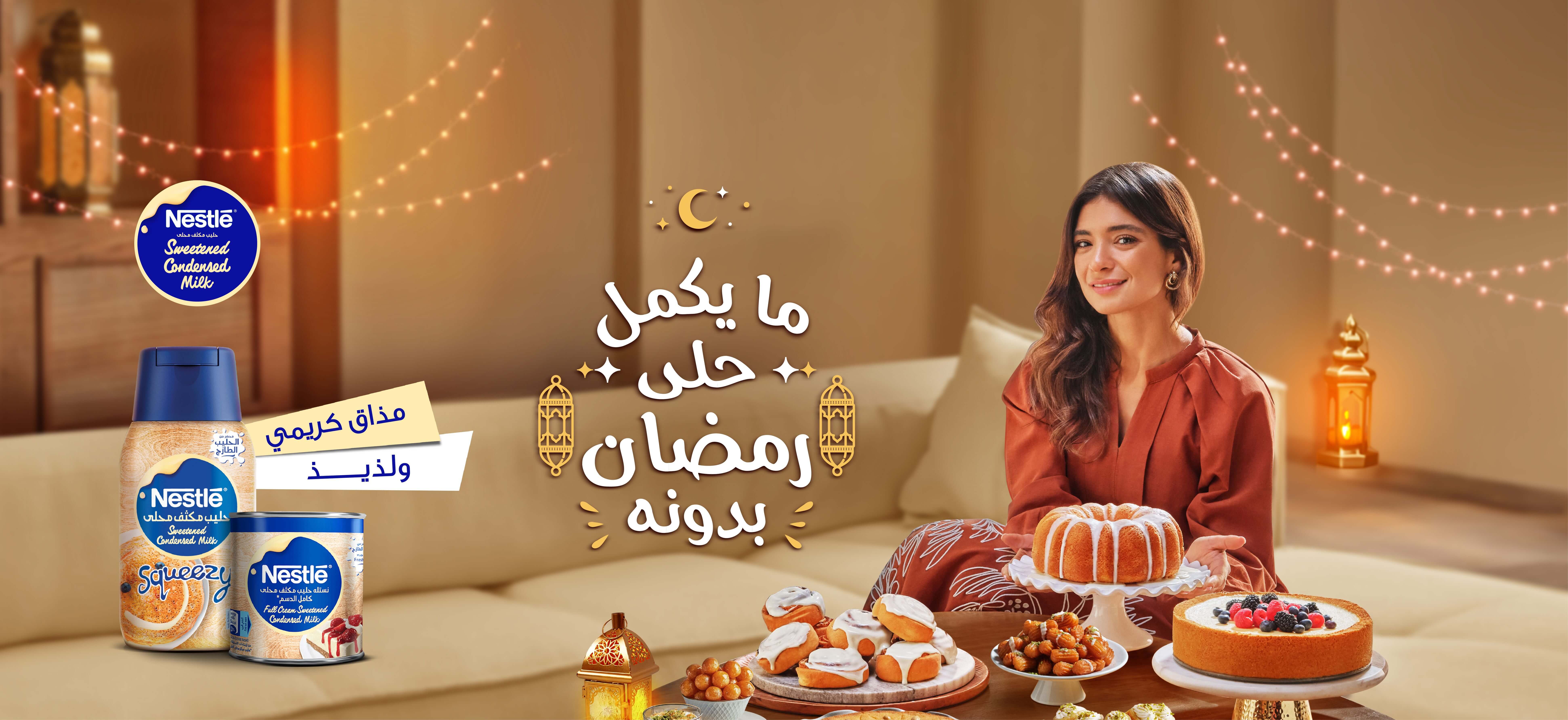 Ramadan Recipes Website Banner